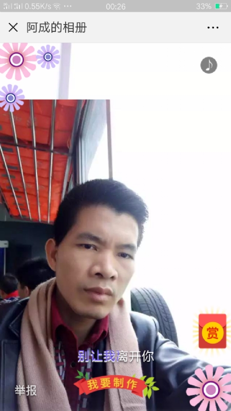永恒的第二张照片--华安相亲网