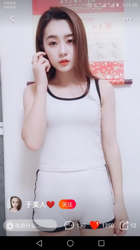 魅力白玲的第二张照片--华安相亲网
