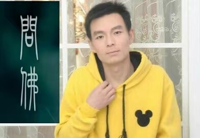泠暖自知的第一张照片--华安相亲网