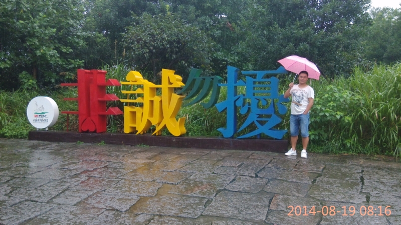 冻结的第一张照片--华安相亲网